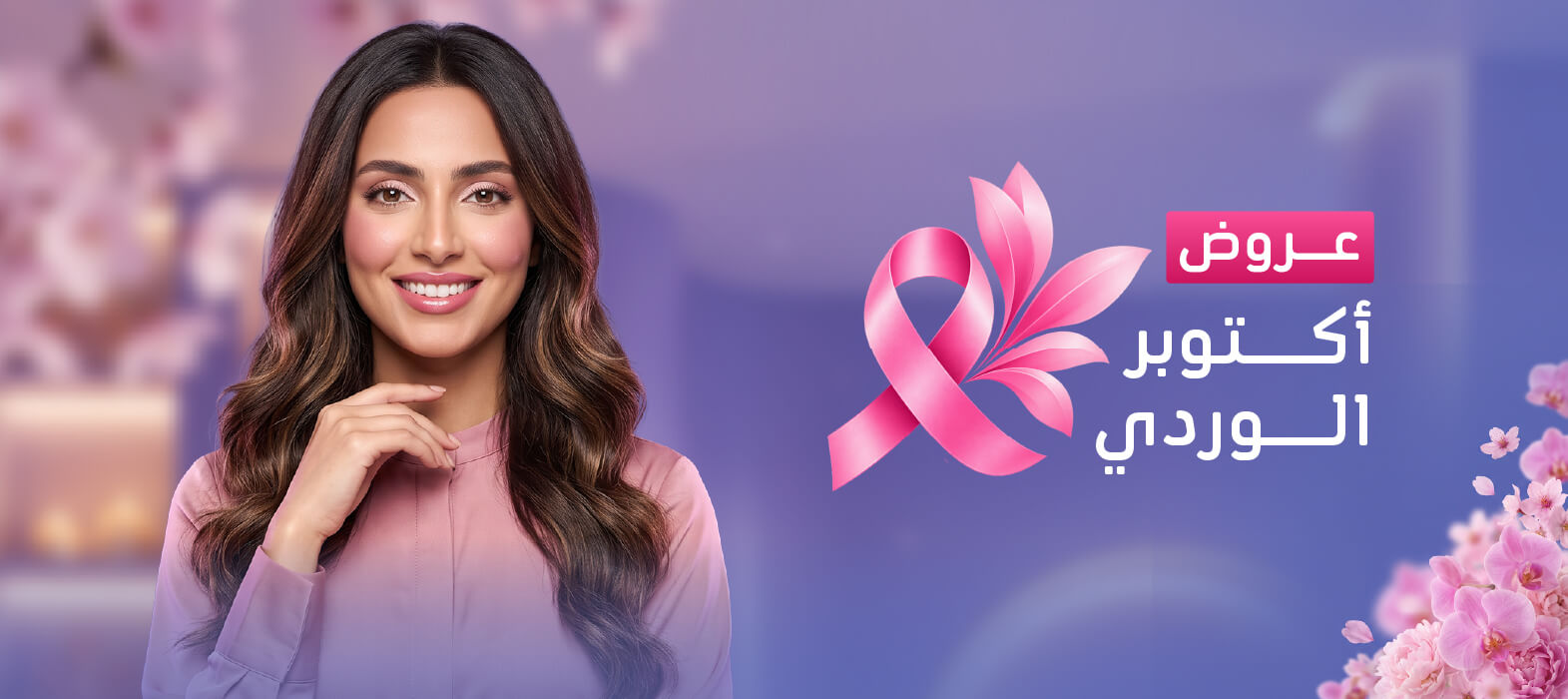 احصلي على ملمس حريري