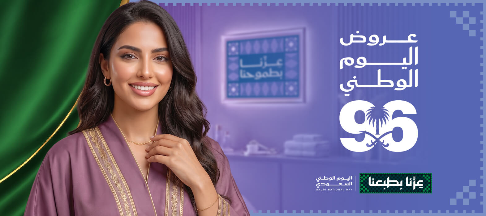 عروض الميجا .. خصومات أكثر من  50%