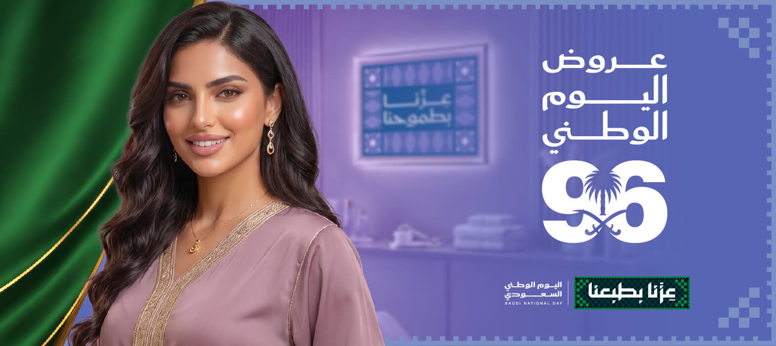 باقة الإشراق