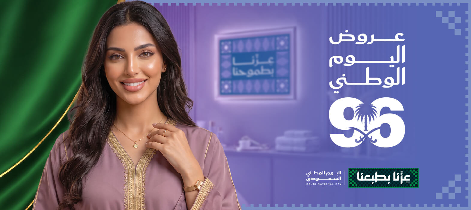 باقة النعومة