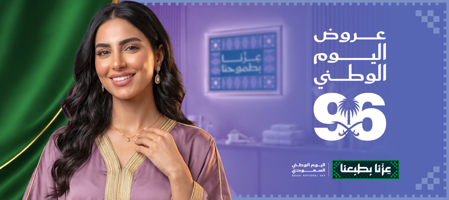 خلي نعومتك تبان