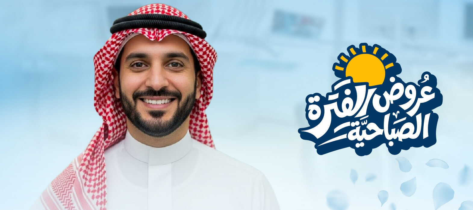 ابتسامة تدوم العمر مع