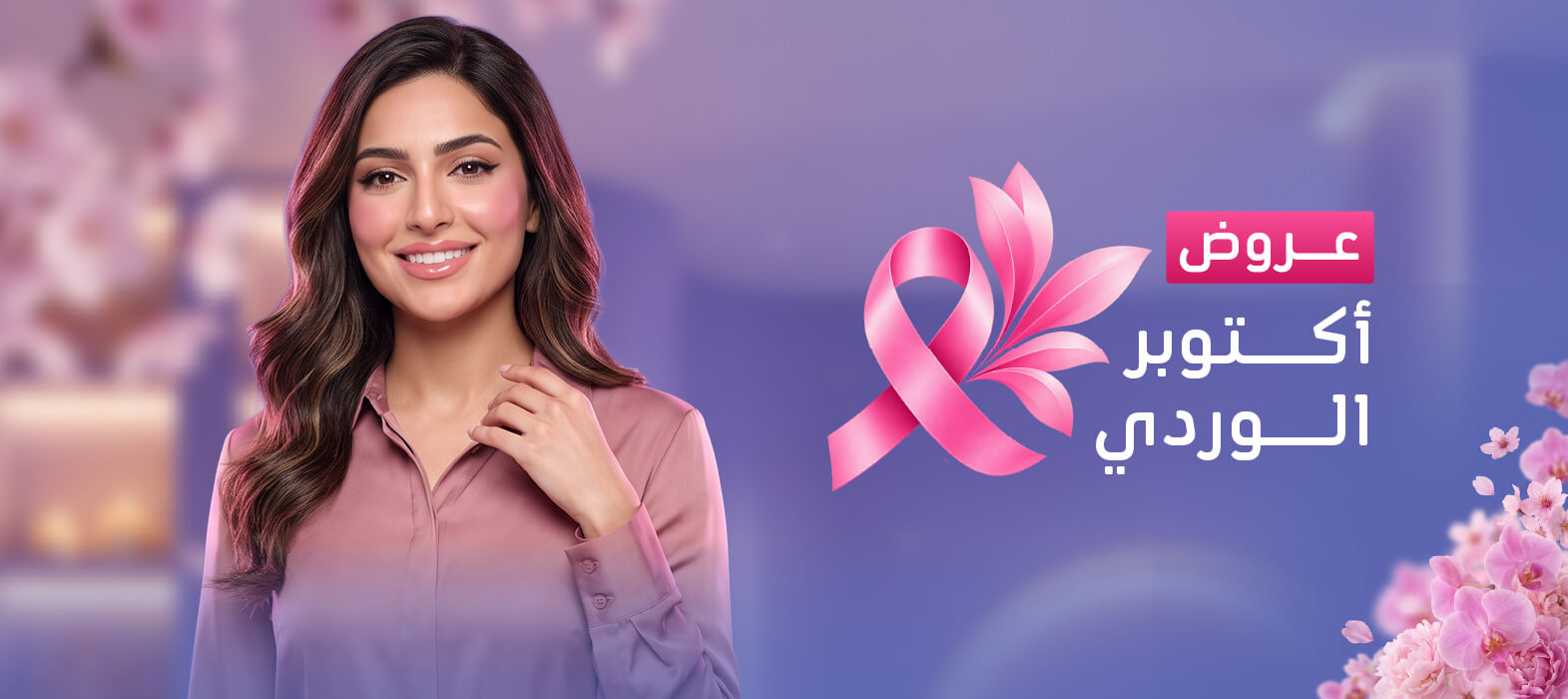 نعومة تشعرين بها مع عروض ليزر ديكا