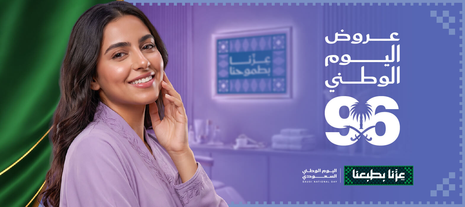 جمالك… على راحتك