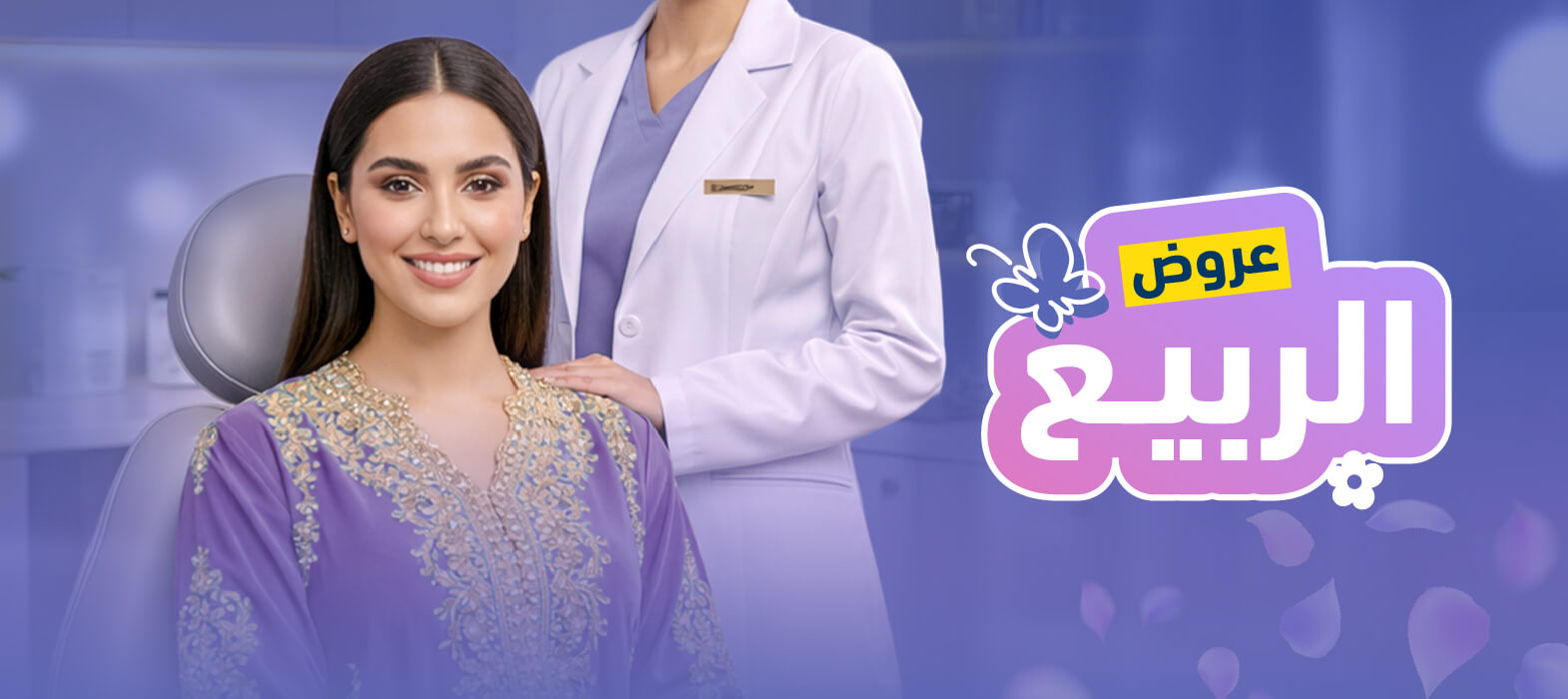 جمالكِ يُزهر مع كل جلسة