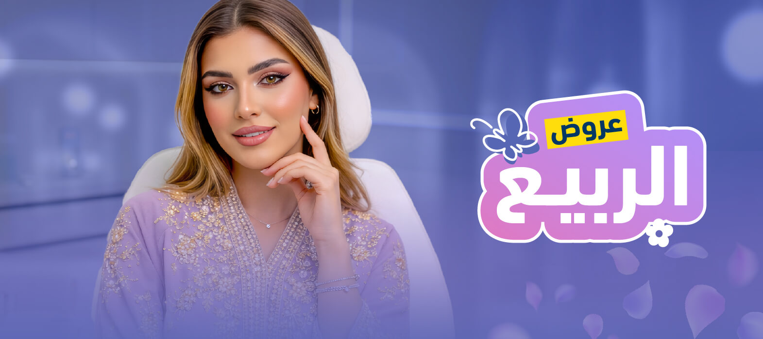 إطلالة ناعمة وشبابية كل يوم