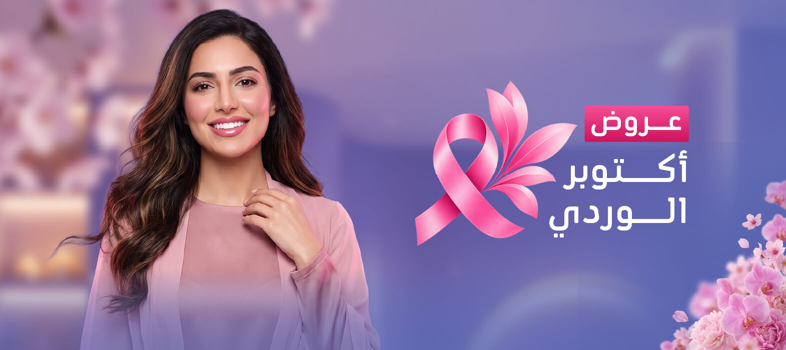 أبرزي جمالكِ مع عروض الفيلر