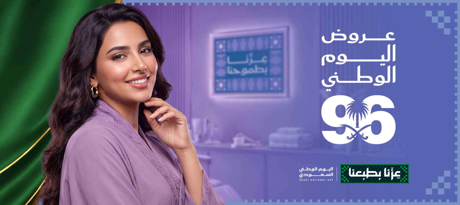 بدل الجلسة جلستين 1+1 مجاناً