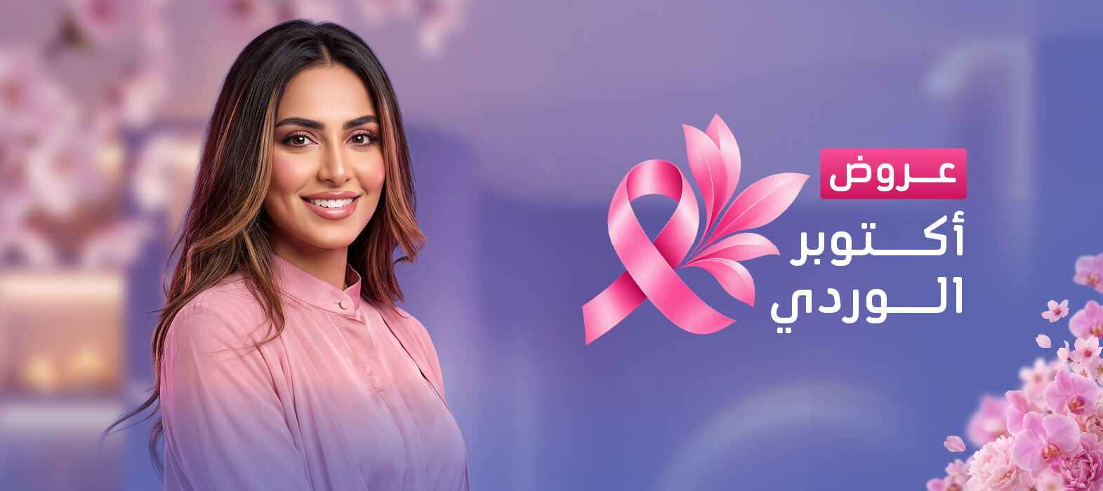 بدل الجلسة جلستين 1+1 مجاناً