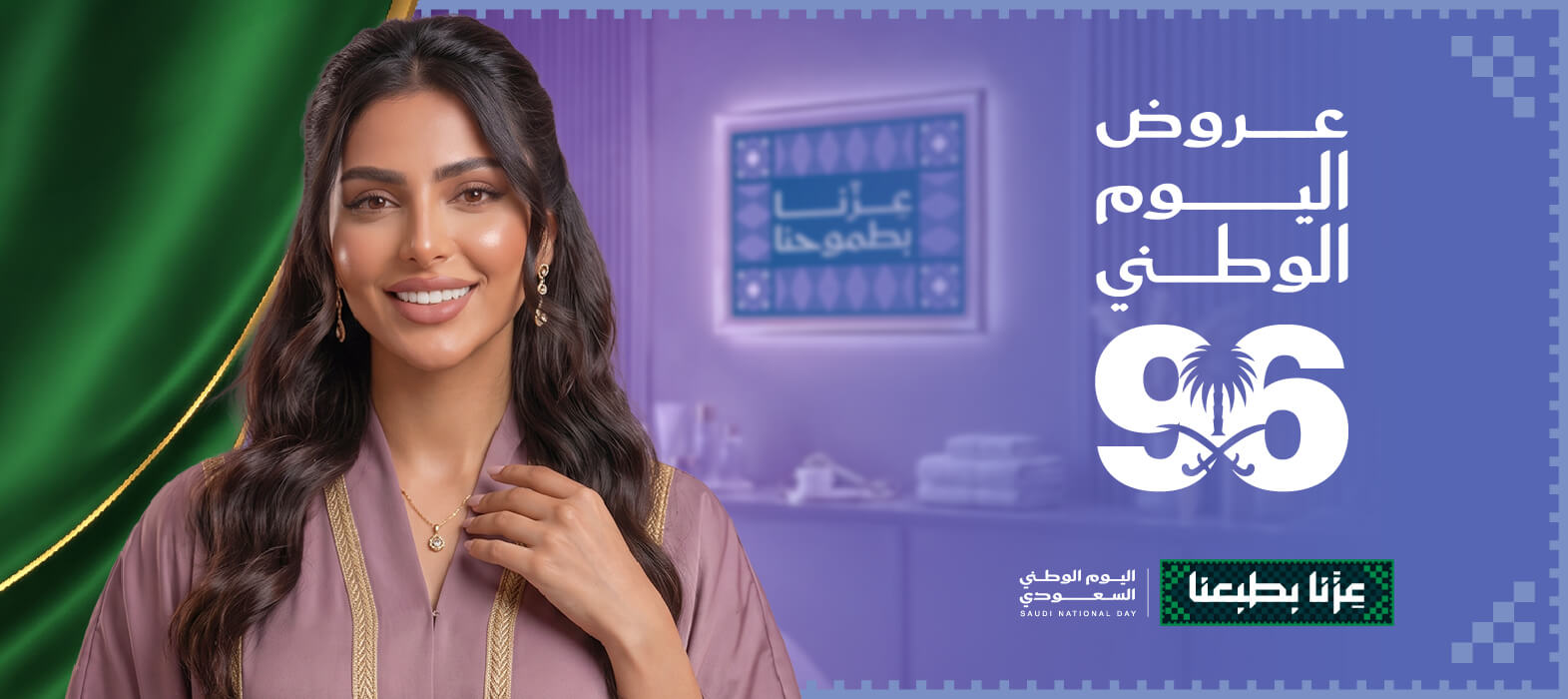 جلسة لكِ… والثانية هدية 1+1 مجاناً