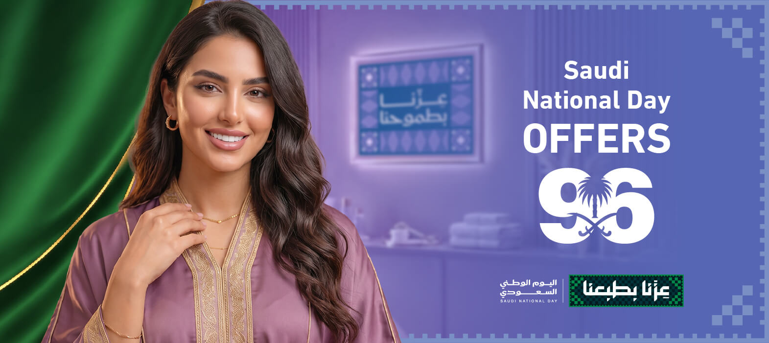 Treat Yourself with National Day 96 Offers