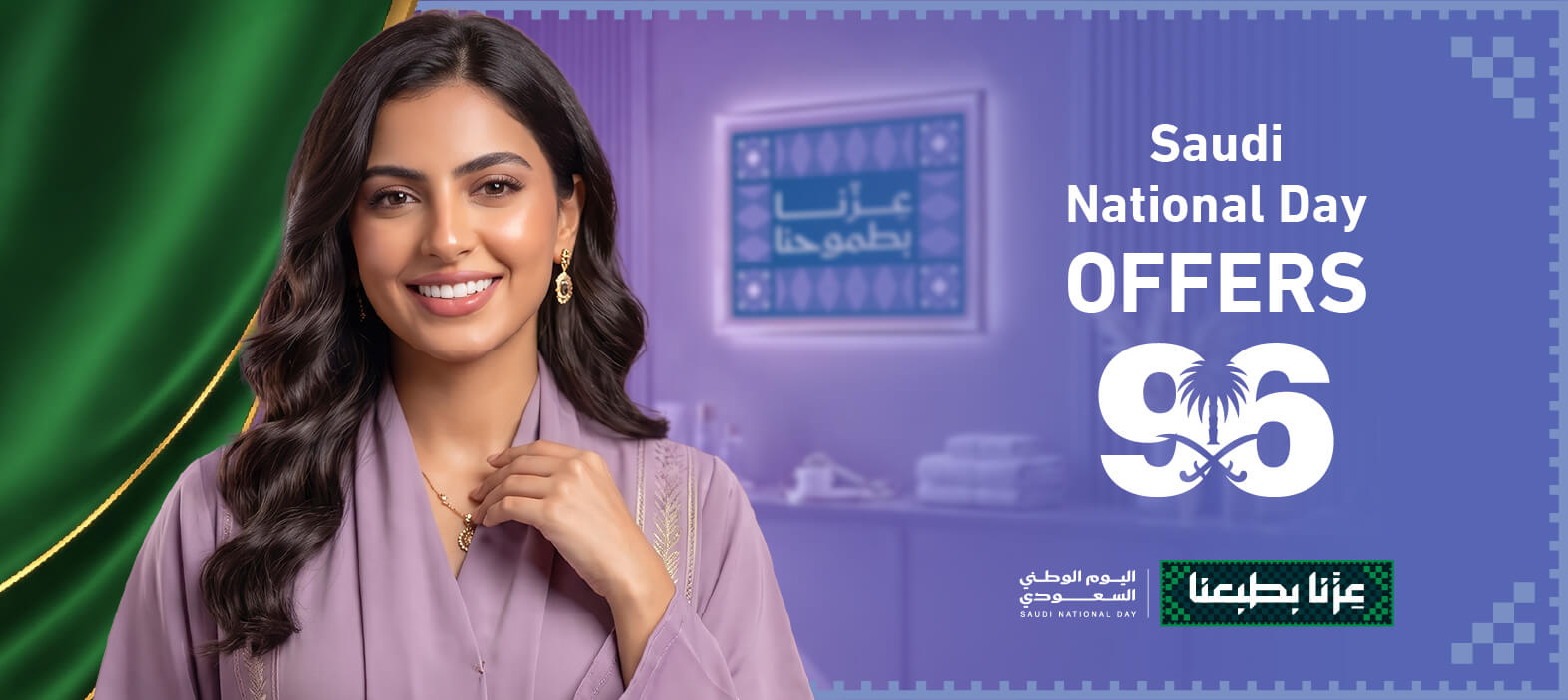 Care offers
