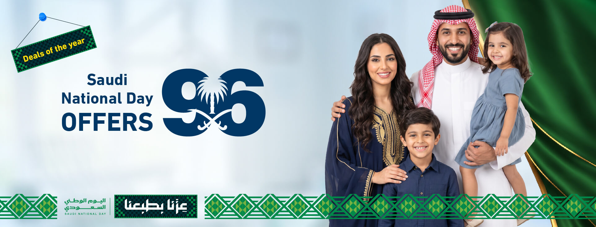 offer banner