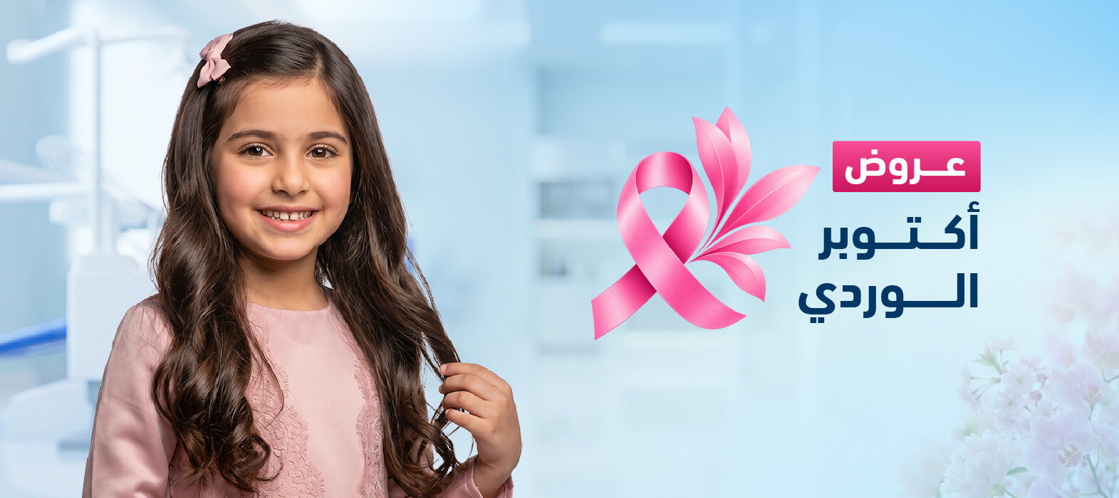 حماية إضافية لأسنان طفلك