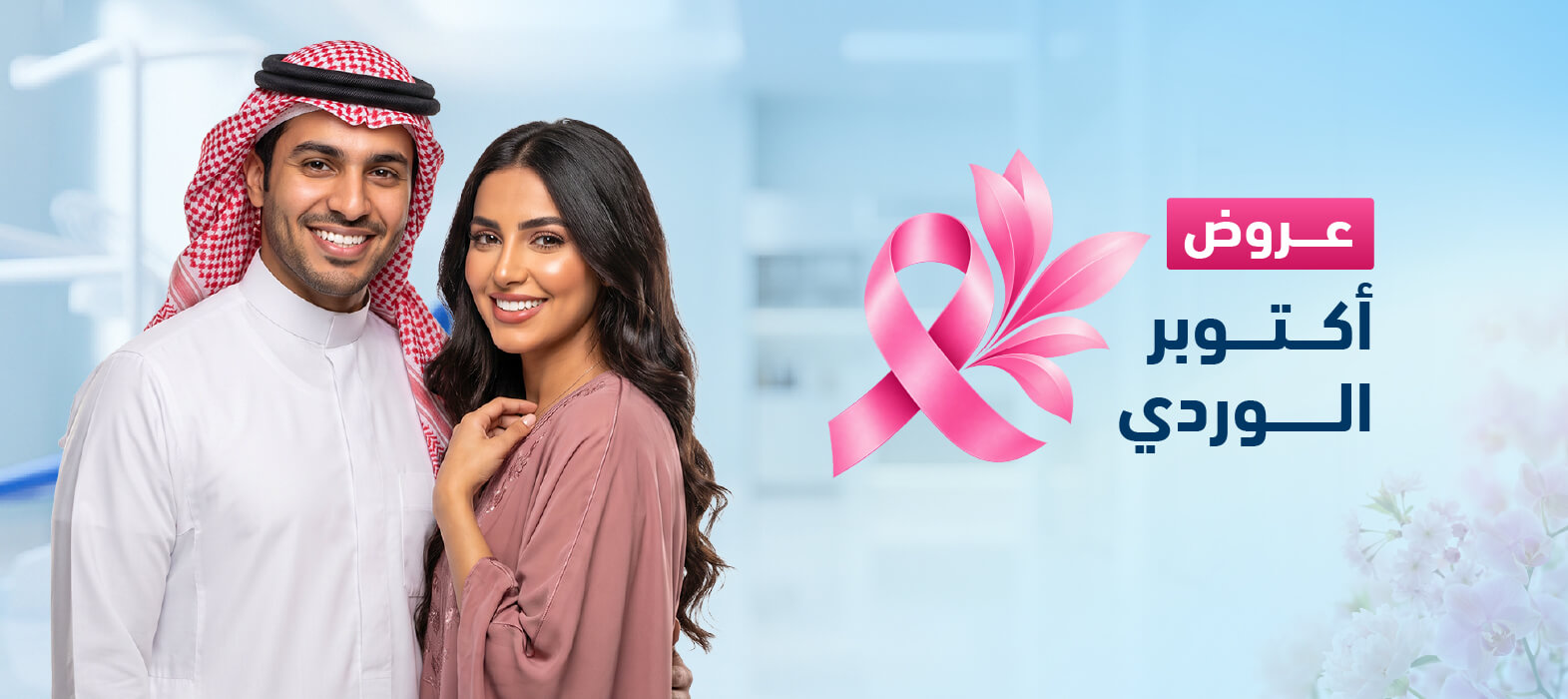 أسنان جديدة… بخطوة أسرع