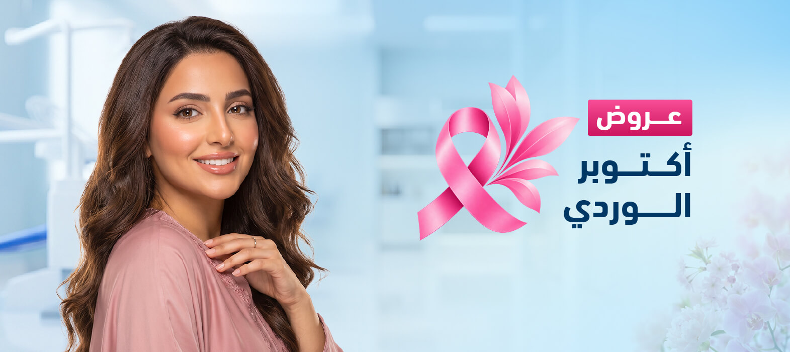 استعد تناسق ابتسامتك